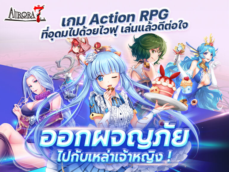 เว็บไซต์เกมออนไลน์