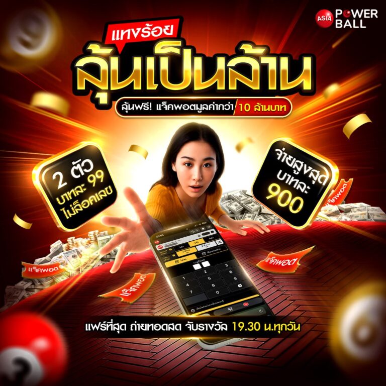 ดูหวย