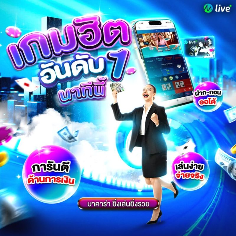 โอเคคาสิโน